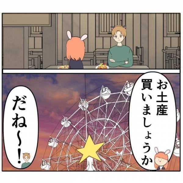 「ん？あれ？」プレゼント交換をするはずが…彼から衝撃的な言葉