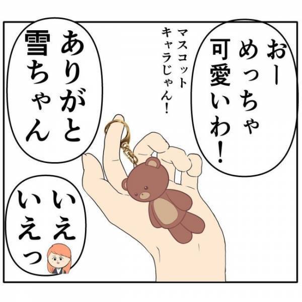 「ん？あれ？」プレゼント交換をするはずが…彼から衝撃的な言葉