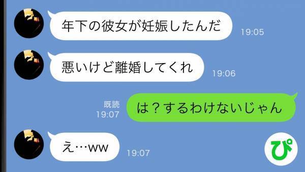 不倫夫「離婚してくれ」→妻「は？するわけないじゃん」妻が企んだ計画で、夫は顔面蒼白に…