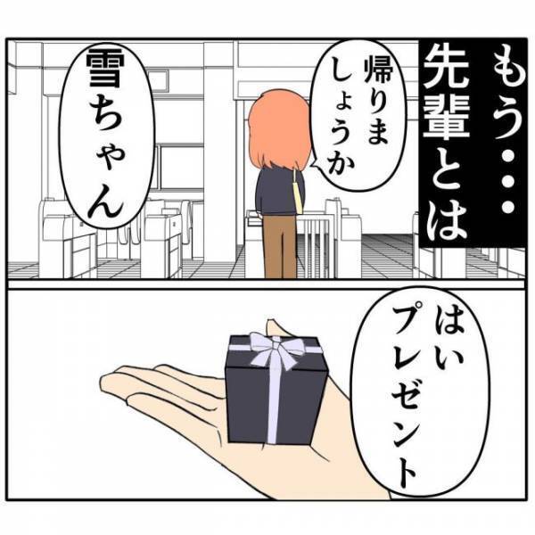 「最初から…」私、騙されてる！？ 彼との関係はこれで