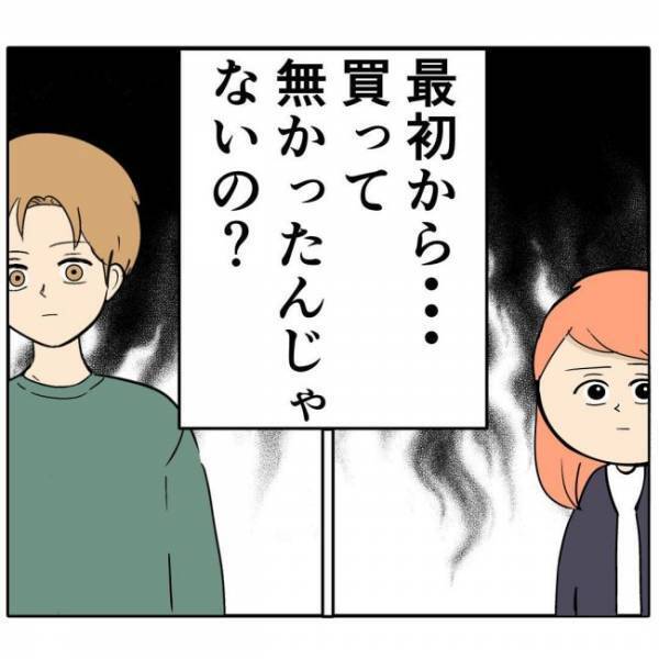 「最初から…」私、騙されてる！？ 彼との関係はこれで