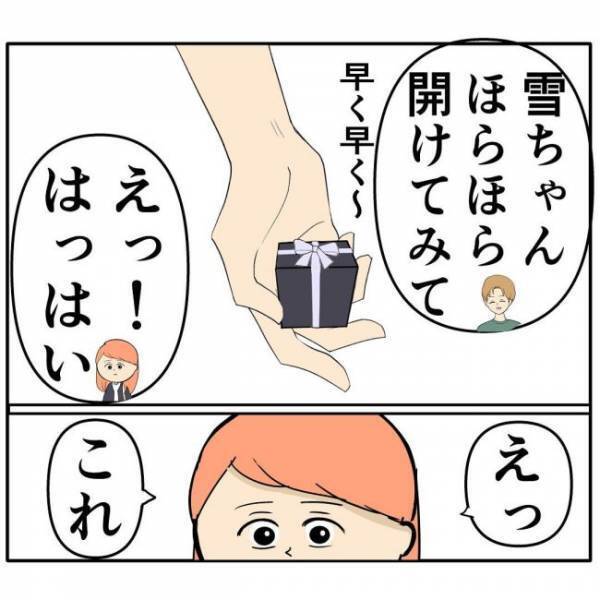 「最初から…」私、騙されてる！？ 彼との関係はこれで