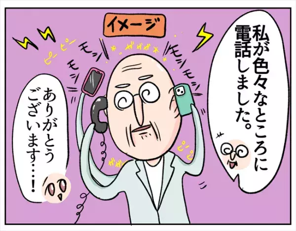 「もう少しで到着するからね」医師が救急車を呼んだと言い出して！？ #卵巣出血にご用心 19