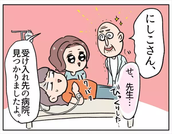 「もう少しで到着するからね」医師が救急車を呼んだと言い出して！？ #卵巣出血にご用心 19