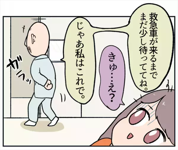 「もう少しで到着するからね」医師が救急車を呼んだと言い出して！？＜卵巣出血にご用心＞
