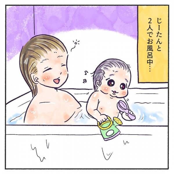 じーたんとお風呂中1