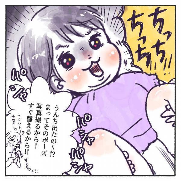 「ちっち！」それどころじゃないとわかっていても…⇒共感の嵐！？わが子の必死な訴えに母はついつい…