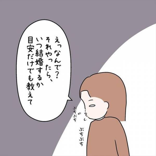 「まだ…わからへん」結婚よりも同棲を優先したい彼の考えとは？＜国籍問題で破局危機＞