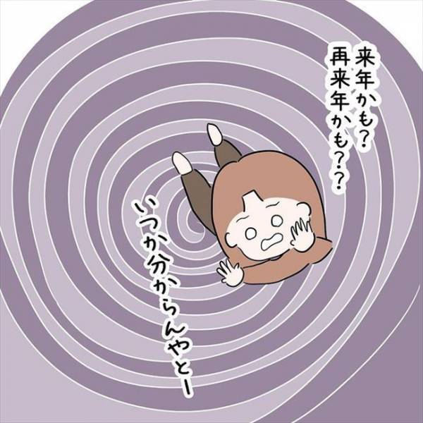 「まだ…わからへん」結婚よりも同棲を優先したい彼の考えとは？＜国籍問題で破局危機＞