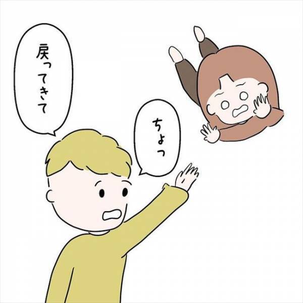 「まだ…わからへん」結婚よりも同棲を優先したい彼の考えとは？＜国籍問題で破局危機＞