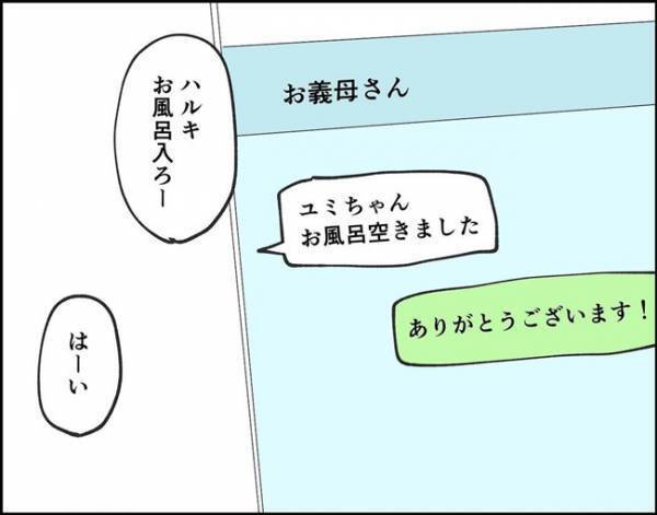 お風呂で彼とイチャイチャ⇒彼「はぁ～」なぜか深いため息をついてきて…？＜フキハラ彼氏＞