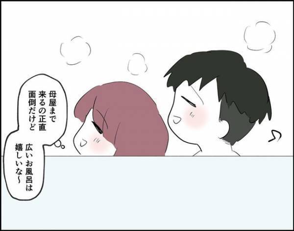 お風呂で彼とイチャイチャ⇒彼「はぁ～」なぜか深いため息をついてきて…？＜フキハラ彼氏＞