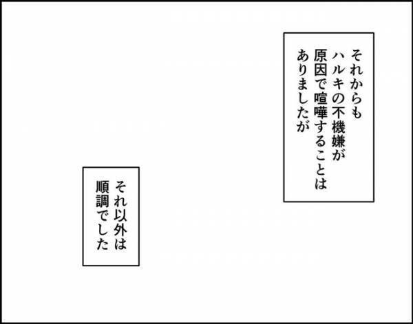 お風呂で彼とイチャイチャ⇒彼「はぁ～」なぜか深いため息をついてきて…？＜フキハラ彼氏＞