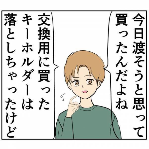 「告白されるんじゃ」疑う気持ちが一転！？舞い上がった私は…