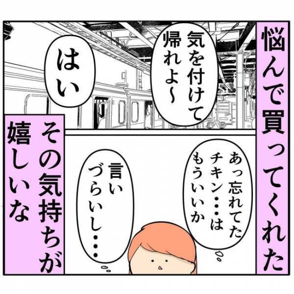 「告白されるんじゃ」疑う気持ちが一転！？舞い上がった私は…