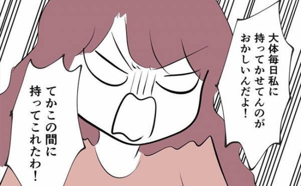 「おかしいでしょ！」お風呂場でひと悶着？！彼の言動にブチ切れて…！＜フキハラ彼氏＞