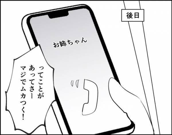 「おかしいでしょ！」お風呂場でひと悶着？！彼の言動にブチ切れて…！＜フキハラ彼氏＞