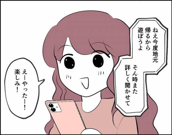 「おかしいでしょ！」お風呂場でひと悶着？！彼の言動にブチ切れて…！＜フキハラ彼氏＞