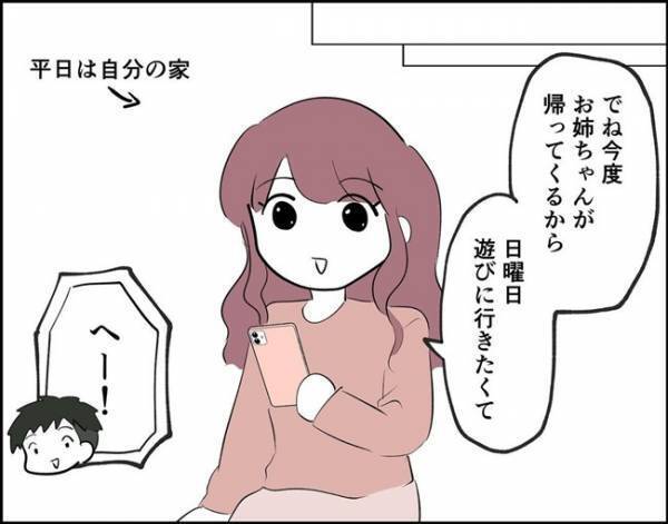 「おかしいでしょ！」お風呂場でひと悶着？！彼の言動にブチ切れて…！＜フキハラ彼氏＞