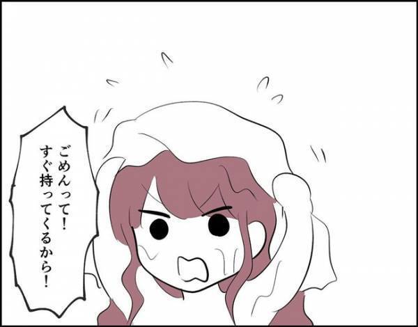 「おかしいでしょ！」お風呂場でひと悶着？！彼の言動にブチ切れて…！＜フキハラ彼氏＞