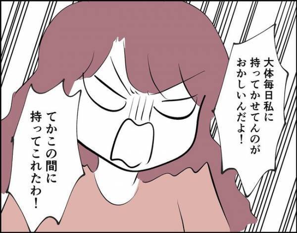 「おかしいでしょ！」お風呂場でひと悶着？！彼の言動にブチ切れて…！＜フキハラ彼氏＞