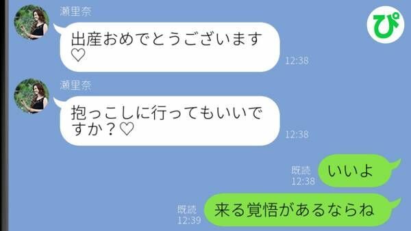 夫の幼なじみ「赤ちゃん、見に行っていいですか♡」→私「来れるものならどうぞ」彼女がとった行動は？