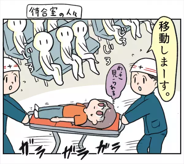 「ジロジロッ」大勢の視線！？救急車が到着して担架で運ばれていると…＜卵巣出血にご用心＞