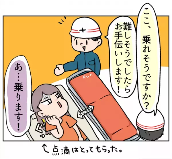 「ジロジロッ」大勢の視線！？救急車が到着して担架で運ばれていると…＜卵巣出血にご用心＞