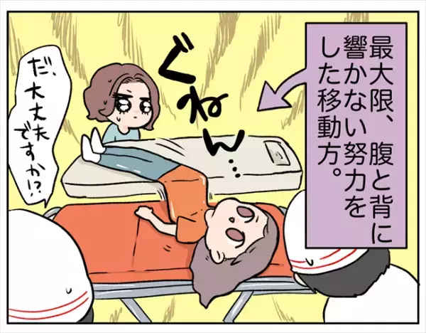 「ジロジロッ」大勢の視線！？救急車が到着して担架で運ばれていると…＜卵巣出血にご用心＞