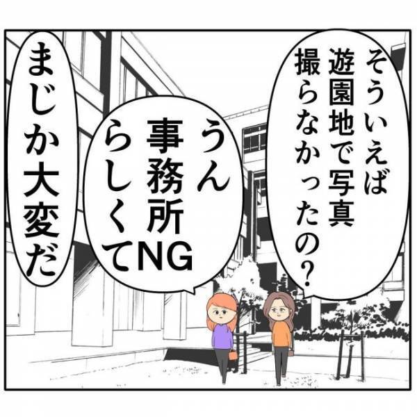 「それ切ない」写真NGの芸能人彼。私がとった驚きの行動は？