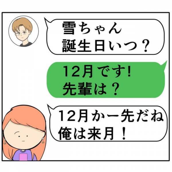 「それ切ない」写真NGの芸能人彼。私がとった驚きの行動は？