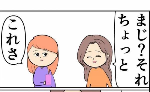 「それ切ない」写真NGの芸能人彼。私がとった驚きの行動は？