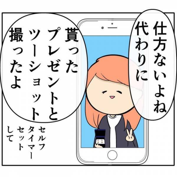 「それ切ない」写真NGの芸能人彼。私がとった驚きの行動は？