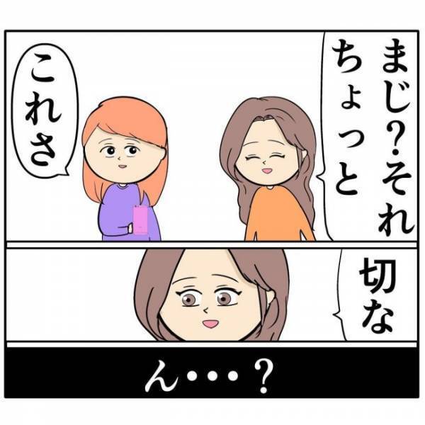 「それ切ない」写真NGの芸能人彼。私がとった驚きの行動は？