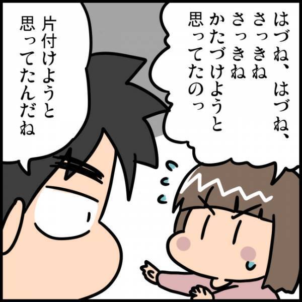 「ちゃんと理由があるの！」娘の斬新すぎる言い訳に、思わずパパの表情は激変して…！？