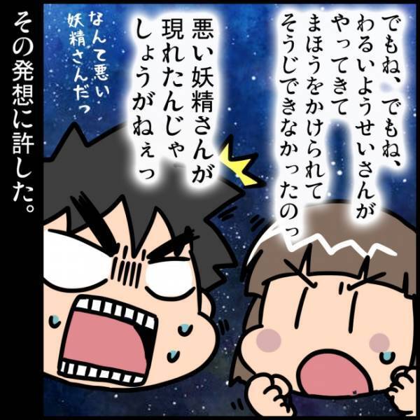 「ちゃんと理由があるの！」娘の斬新すぎる言い訳に、思わずパパの表情は激変して…！？