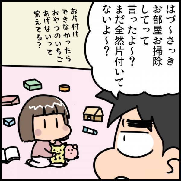 「ちゃんと理由があるの！」娘の斬新すぎる言い訳に、思わずパパの表情は激変して…！？