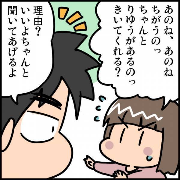 「ちゃんと理由があるの！」娘の斬新すぎる言い訳に、思わずパパの表情は激変して…！？