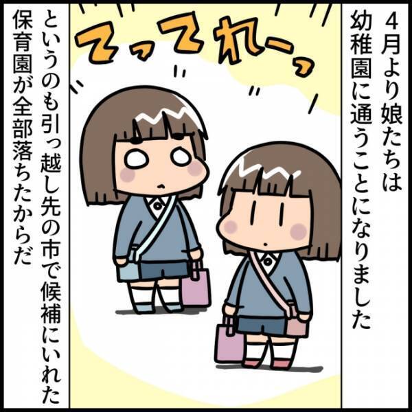 「園指定のサイズがないから作るしか…」裁縫が苦手なママはゲッソリ。→次の日の朝、驚きの光景が…！