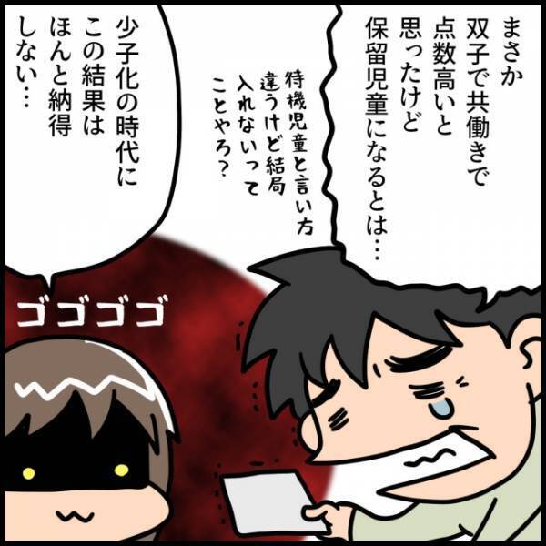 「園指定のサイズがないから作るしか…」裁縫が苦手なママはゲッソリ。→次の日の朝、驚きの光景が…！
