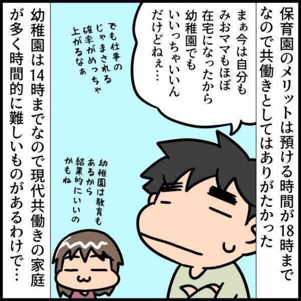 「園指定のサイズがないから作るしか…」裁縫が苦手なママはゲッソリ。→次の日の朝、驚きの光景が…！