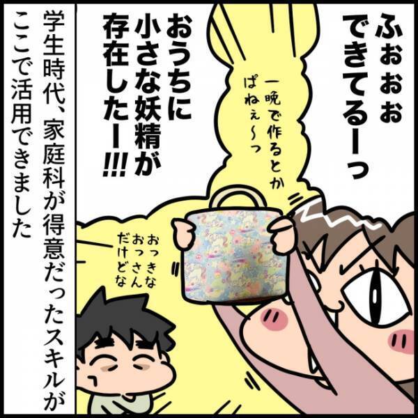 「園指定のサイズがないから作るしか…」裁縫が苦手なママはゲッソリ。→次の日の朝、驚きの光景が…！