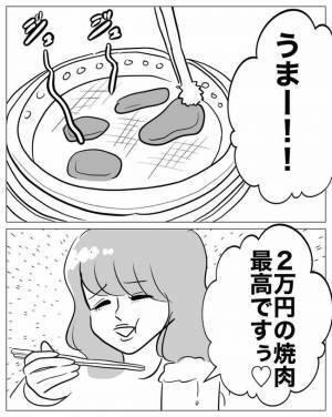 「え、2万？」妻に節約をさせるケチ夫が浪費⇒衝撃の理由とは…！？