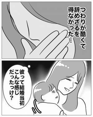 「え、2万？」妻に節約をさせるケチ夫が浪費⇒衝撃の理由とは…！？