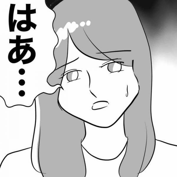 「え、2万？」妻に節約をさせるケチ夫が浪費⇒衝撃の理由とは…！？