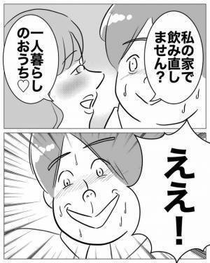 「え、2万？」妻に節約をさせるケチ夫が浪費⇒衝撃の理由とは…！？