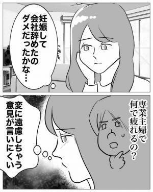 「え、2万？」妻に節約をさせるケチ夫が浪費⇒衝撃の理由とは…！？
