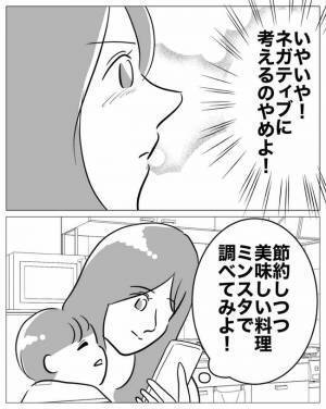 「え、2万？」妻に節約をさせるケチ夫が浪費⇒衝撃の理由とは…！？