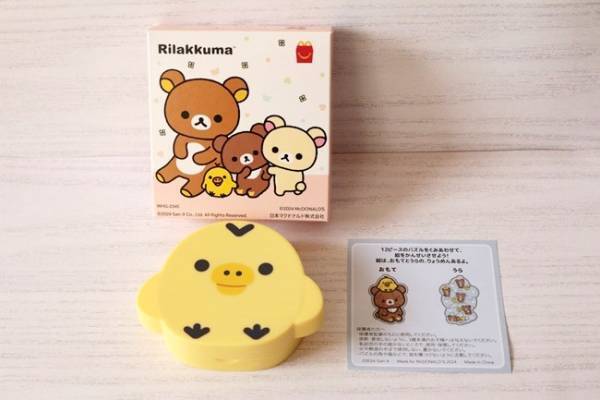 【ハッピーセット】神回♡新作「リラックマ」シリーズがかわいすぎ！5/17発売新作を全部見せ！