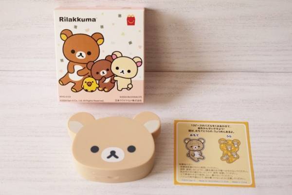 【ハッピーセット】神回♡新作「リラックマ」シリーズがかわいすぎ！5/17発売新作を全部見せ！